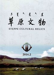 草原文物