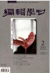 编辑学刊