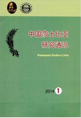 中国莎士比亚研究通讯