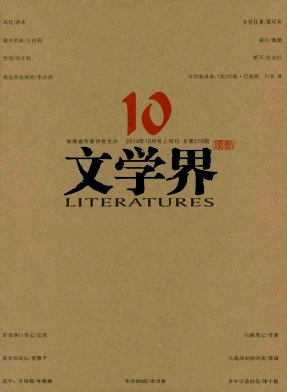 文学界(原创版)