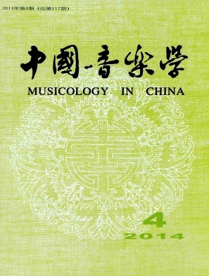 中国音乐学