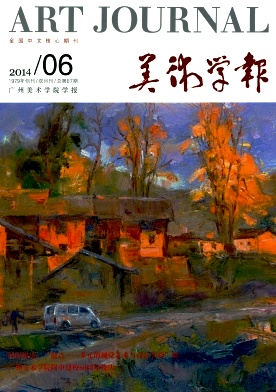 美术学报