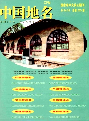 中国地名