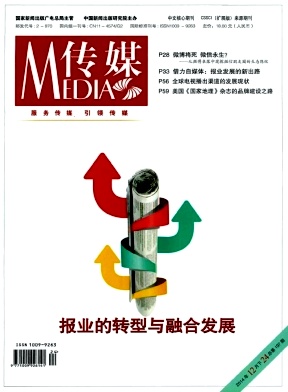 传媒