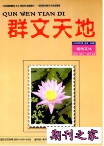 群文天地