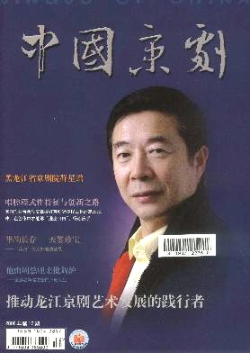 中国京剧