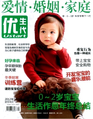 爱情婚姻家庭·优生代