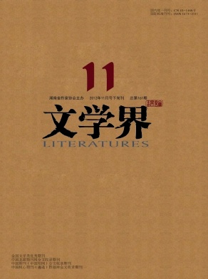 文学界(理论版)