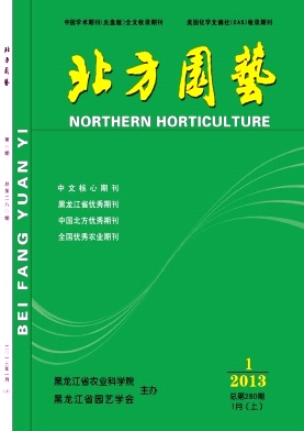 北方园艺