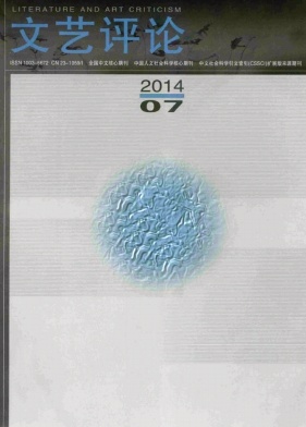 文艺评论