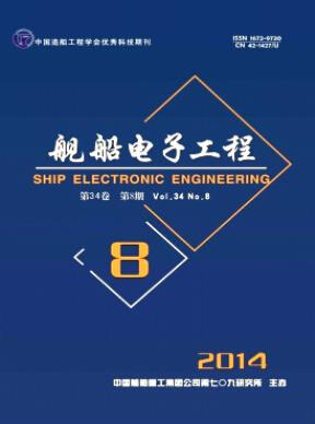 舰船电子工程