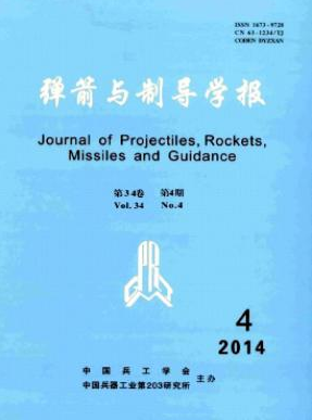 弹箭与制导学报