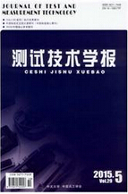 测试技术学报