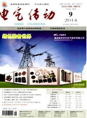 电气传动