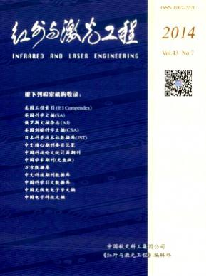 红外与激光工程