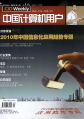 中国计算机用户