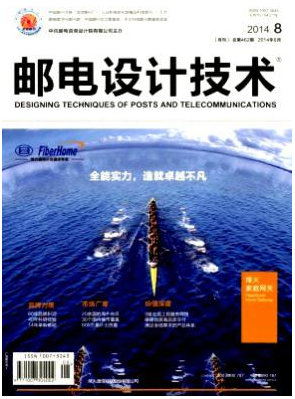 邮电设计技术
