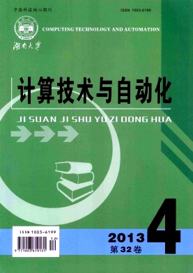 计算技术与自动化