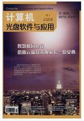 计算机光盘软件与应用