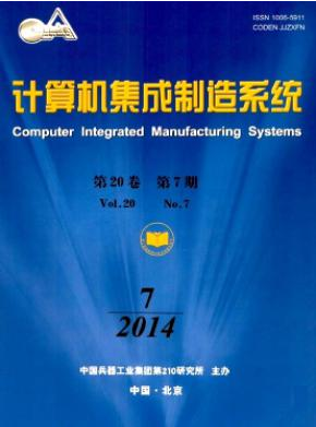 计算机集成制造系统