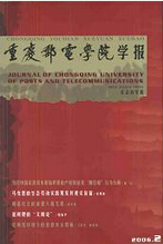 重庆邮电学院学报：社会科学版