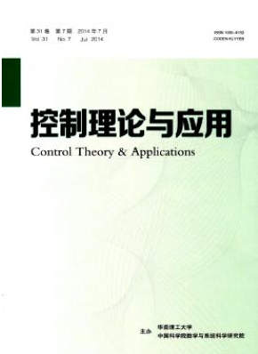 控制理论与应用