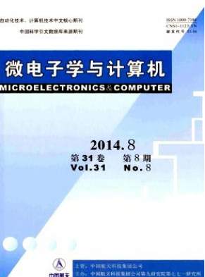 微电子学与计算机