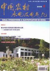 中国农村水电及电气化