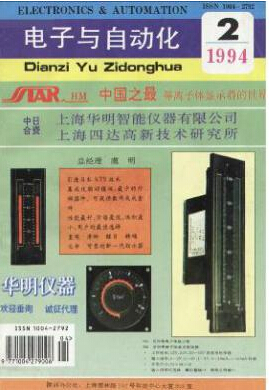 电子与自动化
