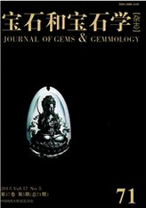 宝石和宝石学杂志