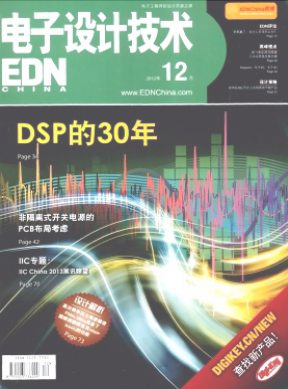 电子设计技术