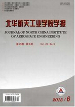 北华航天工业学院学报