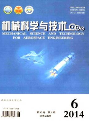 机械科学与技术