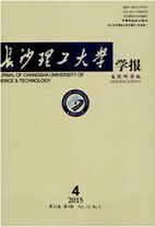 长沙理工大学学报：自然科学版
