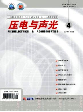 压电与声光