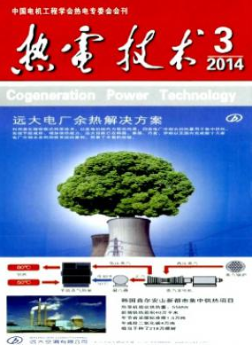 热电技术