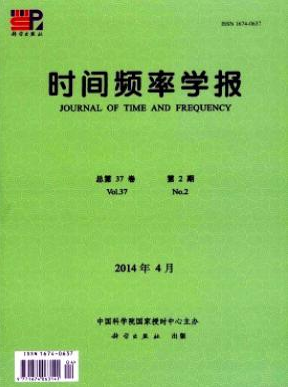 时间频率学报