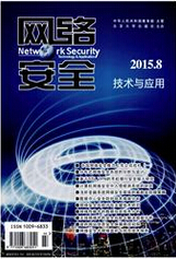 网络安全技术与应用