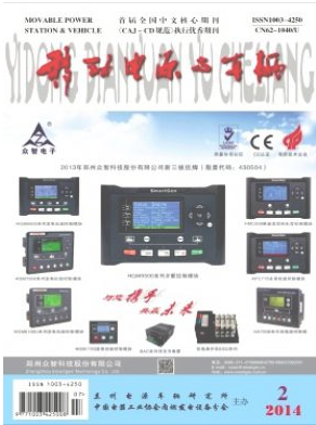 移动电源与车辆