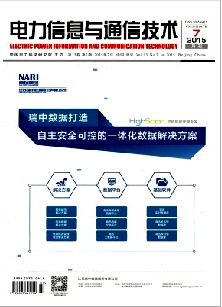 电力信息与通信技术