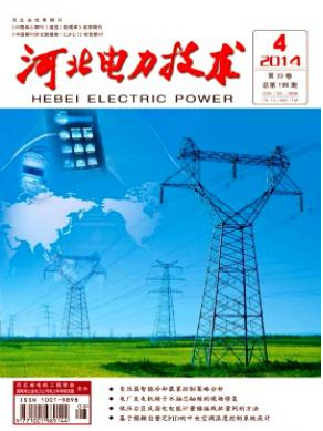 河北电力技术