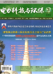 电力科技与环保