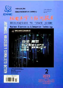 核电子学与探测技术
