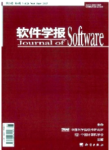 软件学报