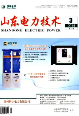 山东电力技术
