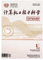 计算机工程与科学