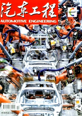 汽车工程