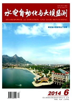 水电自动化与大坝监测