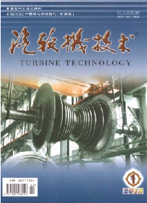 汽轮机技术