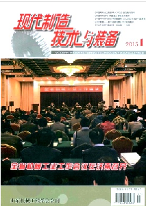 现代制造技术与装备